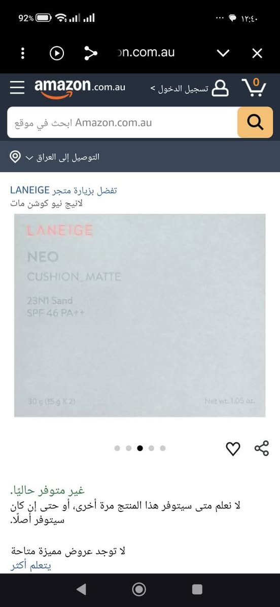 كريم اساس+واقي شمس تغطيه وترطيب يجنن😍 مات سعره الاصلي بورقه صنع كوريا الجنوبيه درجته واللون موجودات فوك بالصور .ب10


**إذا كنت صاحب هذا الإعلان وتريد حذفه لأي سبب، رجاءا أرسل رسالة إلى الدعم الفني**