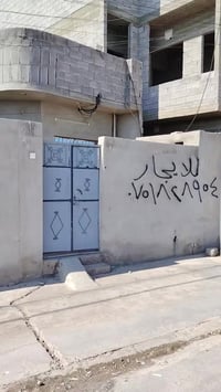 بيت للايجار غربي قطاع السادس قرب تقطيع فياض ماي كهرب كامل 07518289541\...