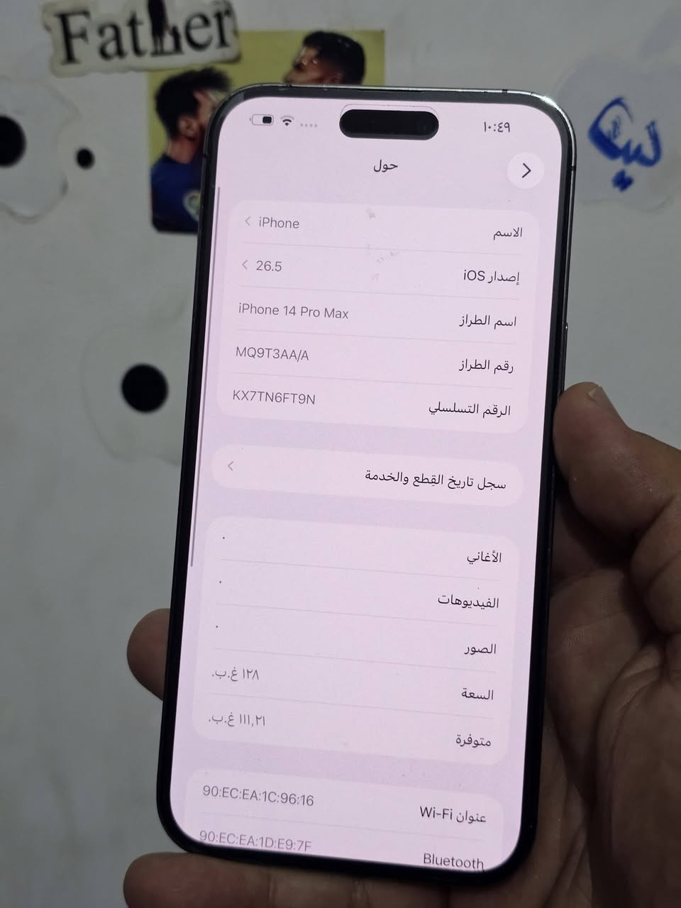 ايفون 14برو ماكس ذاكرة 128 بطارية86 مبدل ضهرة 
بي رسالة كامرة اصلية من ابل فقط الباقي كلة بلادي وضع الشركة 
ب630الف قفل مكاني بغدادجديدة توصــيل ماعنـــدي شراي خاص او علق ادزلك رقمي 
رجاءا لاتكسر بالسعر معجبك المنشور اعبرة


**إذا كنت صاحب هذا الإعلان وتريد حذفه لأي سبب، رجاءا أرسل رسالة إلى الدعم الفني**