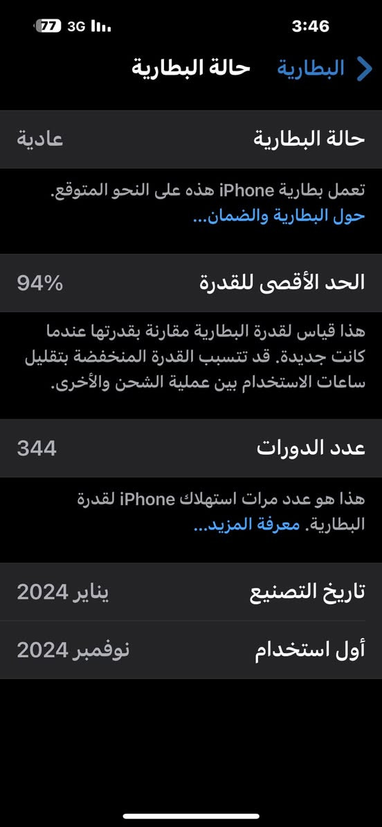 15 برو ماكو جديد شرط نضافه 100 بالميه شخط كد الشعره ما بي الجهاز ع الضمان بدون اي تصليح او فتح شرق اوسط ملحقاته كامله كارتونه وكيبل الاصلي مع وصل الشراء موجود جهاز ماستر AAA نموذج M داكره 512 بطاريه 94
الجهاز بالعافيه ع ياخذه لان جديد مو مثل الي بالسوك مستخدم سعر 1300 وبي مجال 
***********
