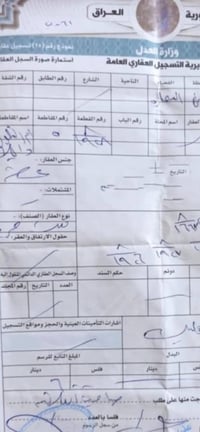 حي الأساتذة • قطعة أرض • ٢٠٠م