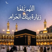 عمرة شعبان • ٢/٢/٢٠٢٦ • علي عايد