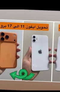 📱✨ تحوير جميع أجهزة الآيفون إلى شكل iPhone 17 Pro Max ✨📱 🔧 تغيير الشكل...
