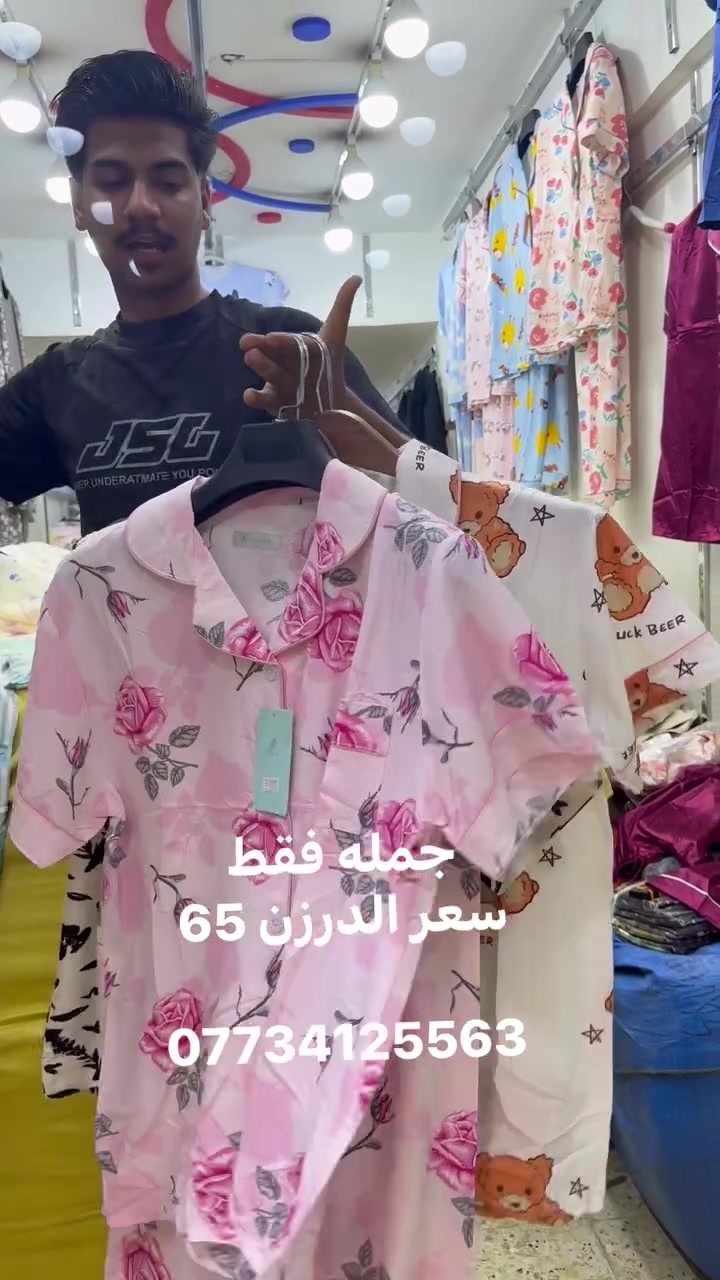 🌸 تراك نسائي كريشه 🌸

✨ خامة مريحة وموديلات عصرية تناسب جميع الأذواق.

📏 القياسات: من L إلى 3XL
🛍️ متوفر 11 موديل
📦 الدرزن: 12 قطعة (3 ألوان × 4 قياسات)
💰 سعر الدرزن: 65 ألف فقط
🚚 أقل طلب: درزن

📍يتوفر شحن لجميع المحافظات.

#ملابس_نسائية #تراك_نسائي #كريشه #جملة #تجارة_ملابس #ملابس_عراقية #ملابس_جملة #أزياء_نسائية #تجار_العراق #تسوق

https://t.me/icon_jumla    تلجرام


**إذا كنت صاحب هذا الإعلان وتريد حذفه لأي سبب، رجاءا أرسل رسالة إلى الدعم الفني**
