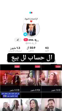 تيك توك • متابعين عراقيين • تفاعل فول