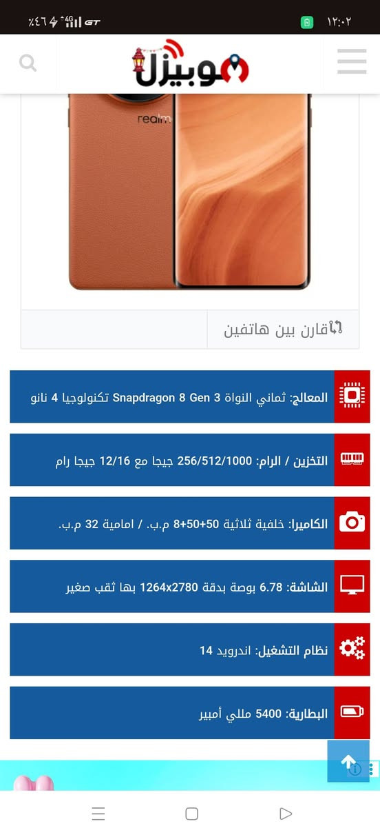 السلام عليكم مراوس أو بيع 
ريلمي جي تي 5 برو. المعلومه  روم عالمي عربي بل كامل 
ذاكره 1 واحد تيرا رام 16 
معروفه مواصفاته معالج سناب دراكون 8جين 3
بوبجي موبايل 120 فريم باقي اللعاب 144 فريم. هيرتزيه شاشه 144
مراوس ب 14 برو ماكس أو 24 الترا


**إذا كنت صاحب هذا الإعلان وتريد حذفه لأي سبب، رجاءا أرسل رسالة إلى الدعم الفني**