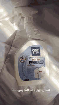 مزيل بقع للالبسة البيضاء والالوان من شركةONESTEP الاردني  سعر العلبة/8...
