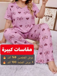 مقاسات ٥٤-٦٢ • ألوان ونقشات • كفالة تبديل وترجيع