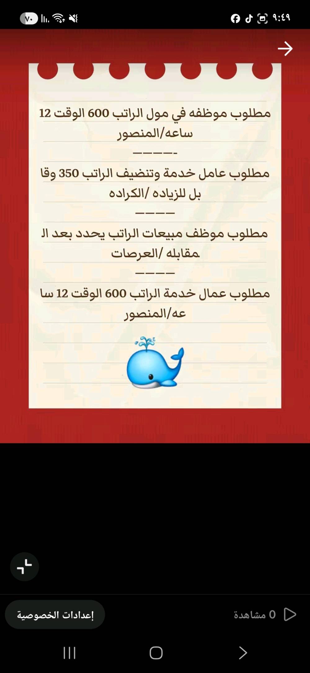 فرص عمل