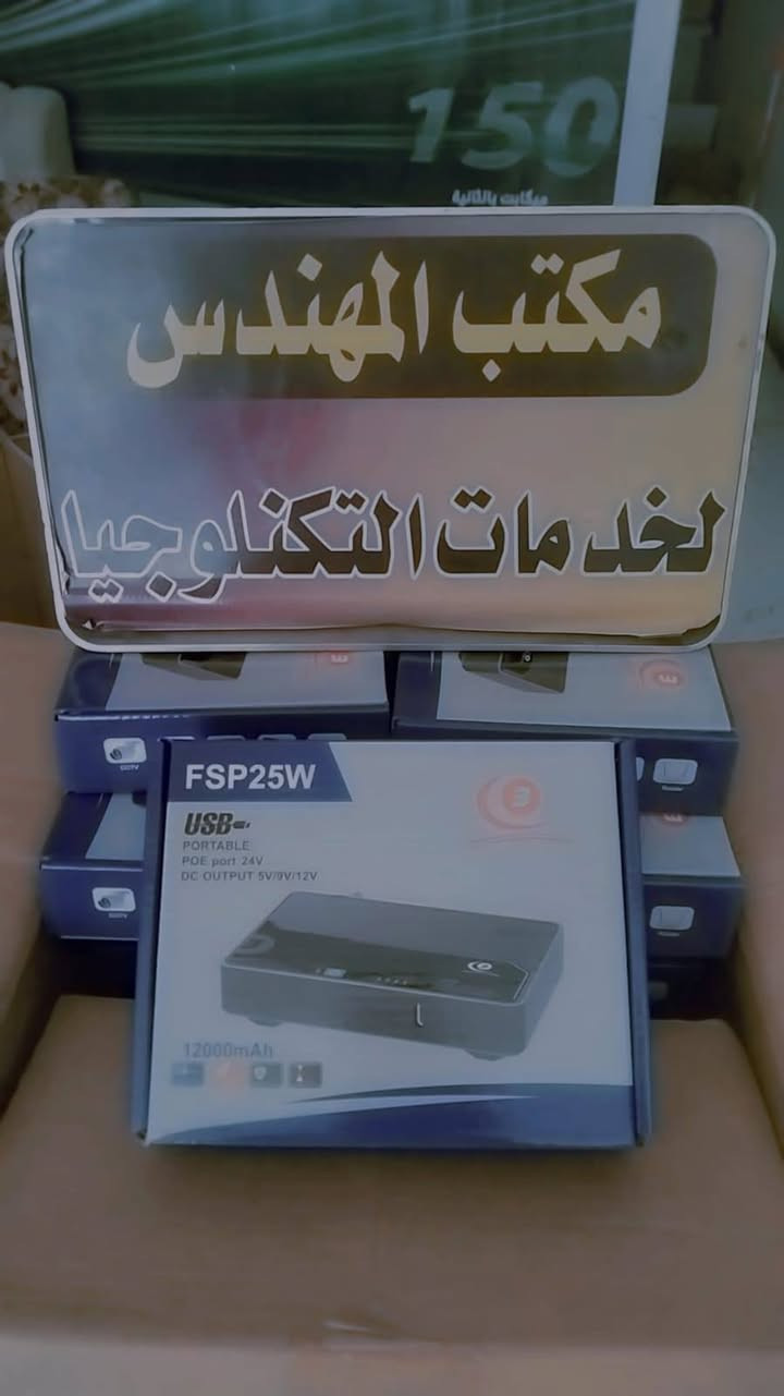 هل تعاني من انقطاع الإنترنت المتكرر؟ 
وداعًا للمشكلة مع UPS الراوتر FSP25w من مكتب المهندس لخدمات التكنولوجيا!
استمتع باتصال إنترنت مستمر وموثوق به مع هذا الجهاز القوي الذي يأتي ببطارية عملاقة بسعة 12000 ملي أمبير، لضمان بقاء راوترك يعمل لساعات طويلة دون انقطاع.
لماذا تختار UPS الراوتر FSP25w؟
طاقة تدوم طويلاً: بطارية 12000 ملي أمبير تضمن لك ساعات من العمل المتواصل.
•حماية موثوقة: يحمي راوترك من تقلبات التيار الكهربائي المفاجئة.
•سهولة الاستخدام: تصميم مدمج وعملي يناسب جميع أنواع الراوترات.
•زورونا في مكتبنا الكائن :
الناصرية، مدينة الصدر، مقابل إعدادية الخوارزمي.
للتواصل معنا عبر الواتساب أو الاتصال:
***********
***********

#مكتب_المهندس_لخدمات_التكنولوجيا #UPS_الراوتر #FSP25w #انترنت_مستمر #الناصرية #مدينة_الصدر

