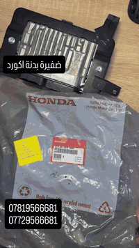 ضفيرة بدنة اكورد بلادية وكالة 
بحيث الي حادث سيارتة بجم ترجعها بلادية وكالة
السعر 100$ 
***********
***********
