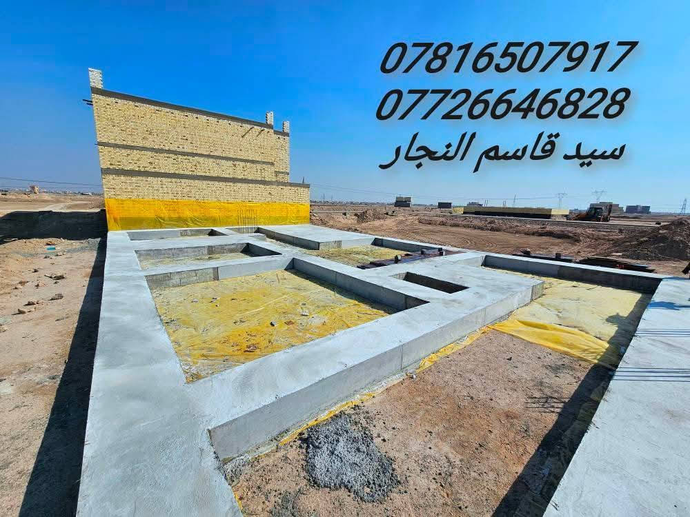 بعض أعمالنا في البصره
 نجاره وحداد وصب المركزي عمل درجه اولى
الاستفسار واتساب
***********
***********
