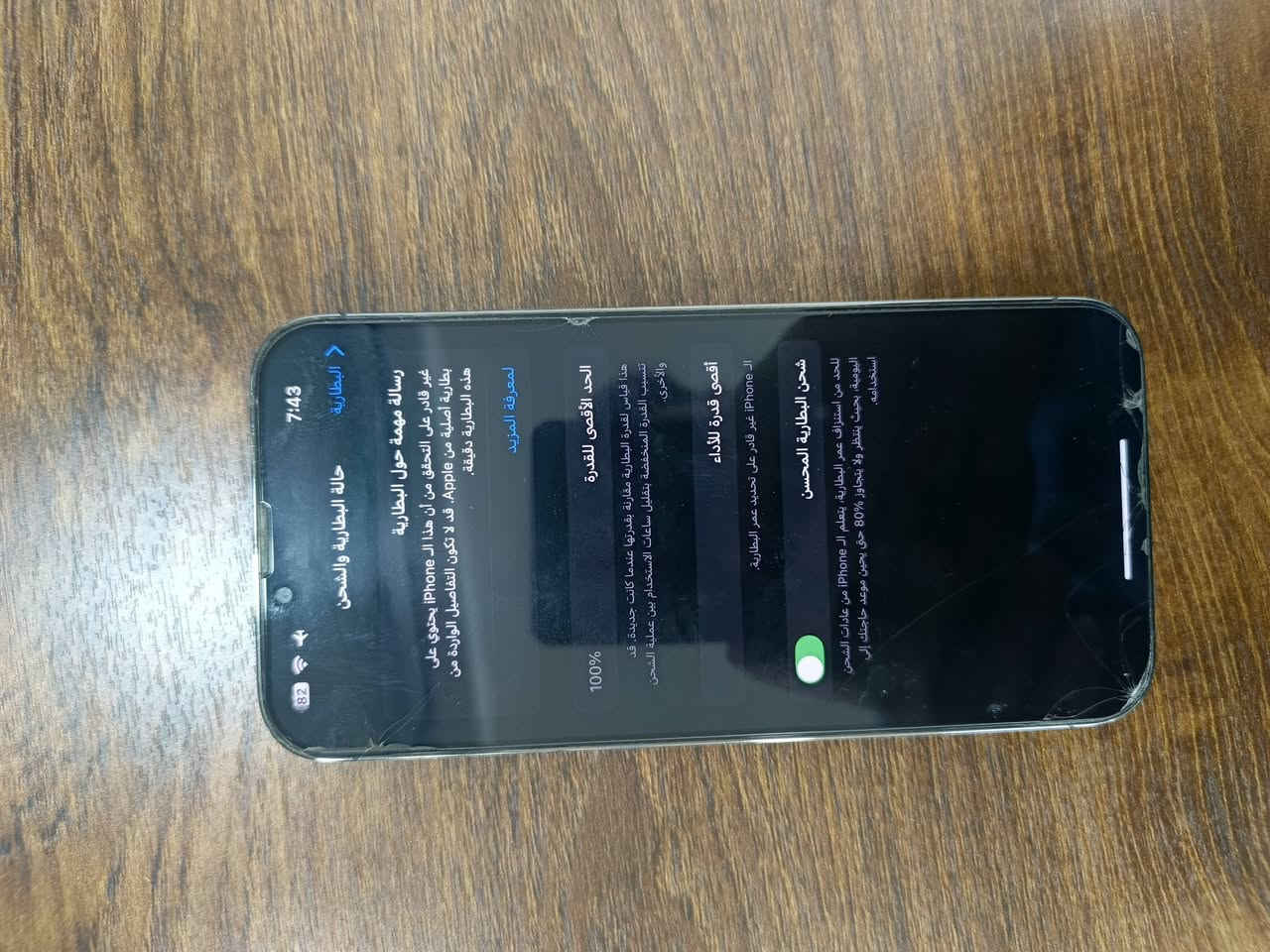 سلام عليكم ايفون 13برو ماكس جهاز مبدل بطاريه اصليه ويا كارتونه وكيبل سعره 475مكاني بغداد جسر دوار ‏‪***********‬‏واتساب
