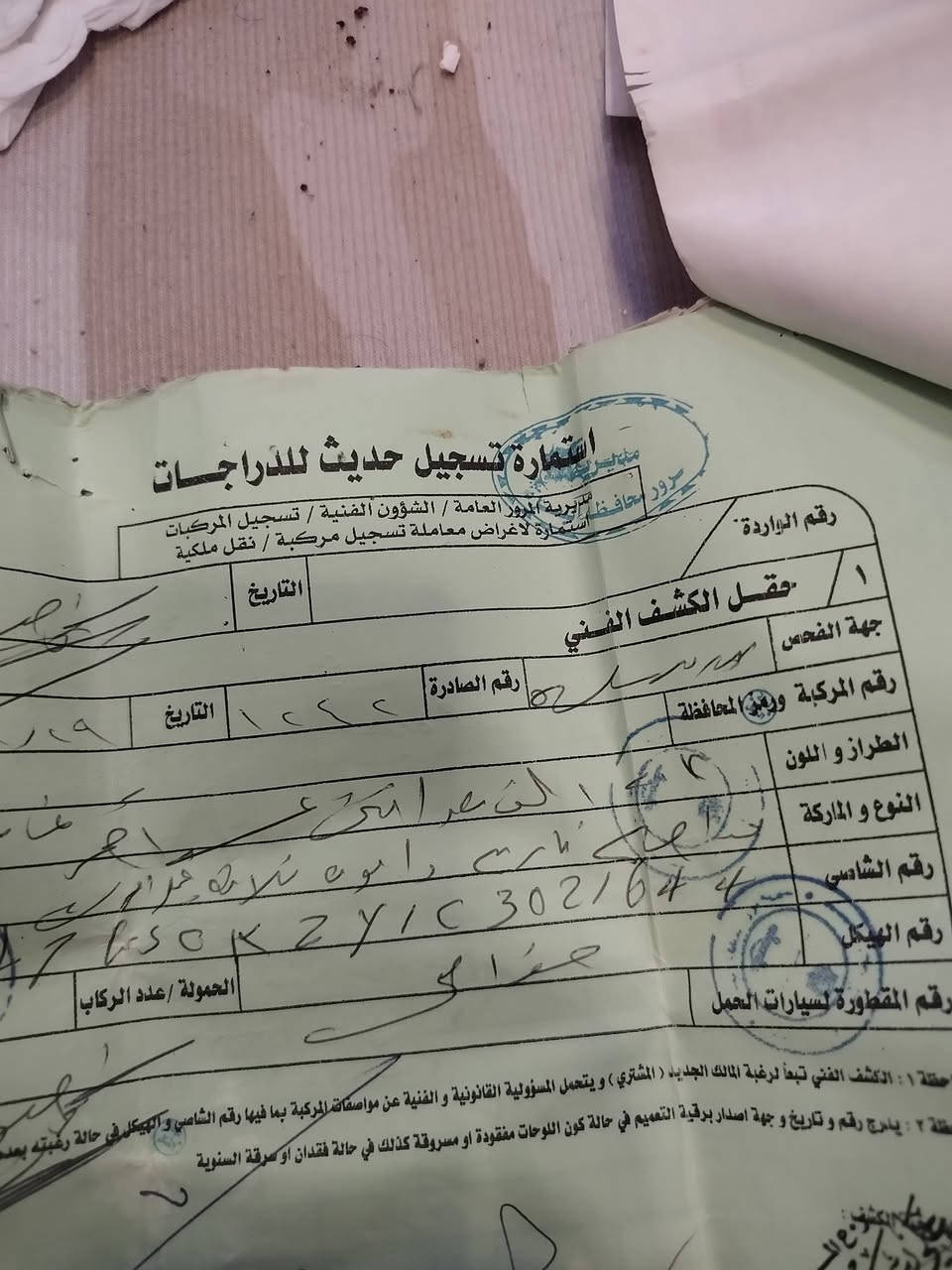 سلام عليكم
دايوون اوراق 2012 
الرقم باقيله شي بسيط ويكمل 
مكاني القرنة 
واتساب موجود  ***********
