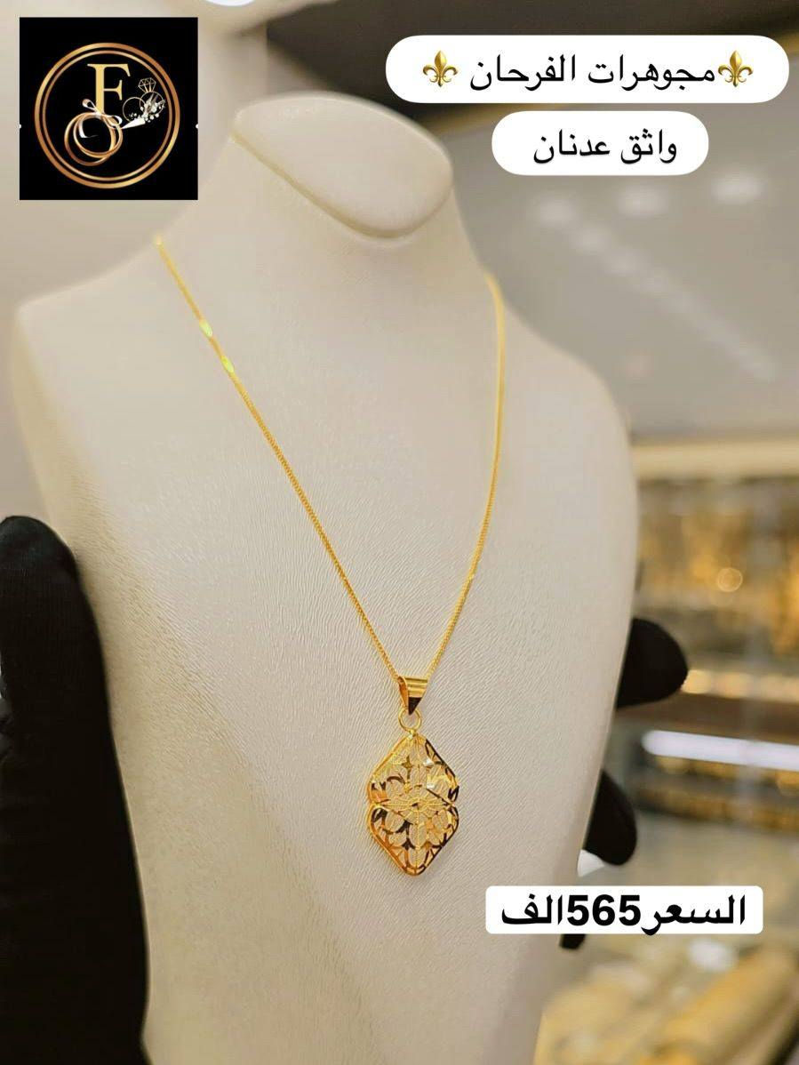 #زناجيل_مداليات_مستوردة 👌👌🔥🔥


**إذا كنت صاحب هذا الإعلان وتريد حذفه لأي سبب، رجاءا أرسل رسالة إلى الدعم الفني**