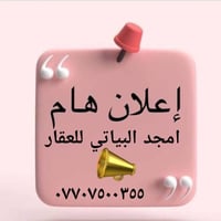 قطعه زراعي للبيع (كاوخر ) ٤ دونم ٢ اميري ٢ طابو صرف مسيجه كامل بيه بيت...