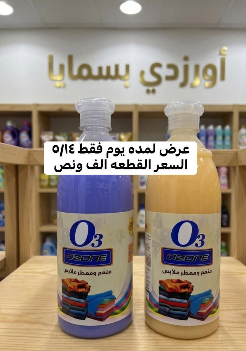 ❌عرررررررض عرض خاص  خصم٢٥ ٪؜ليوم واحد فقط ٥/١٤❌

💜 كل الي بداخل المنشور لمده يوم 💜

⭕️الاسعار داخل الصور التوصيل من ٥ الف وفوك مجاااااني ⭕️

🚫من ٤ واقل بالف التوصيل 🚫

الاسعار ثابته الفحص بوجود المندوب فقط. ❌

💯بعد ذهاب المندوب لايبدل ولايرجع 💯

الي عليكم ادزون الصور + العدد =يوصل الباب الشقه ❤️

👌🏻 وعروضنا مستمره يوميه 👌🏻

💕هذا واتساب ***********💕

(اورزدي بسمايا) احلى الاسعاررررر🌹
