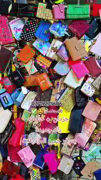 جزدان صيفي • جديد • درجة أولى