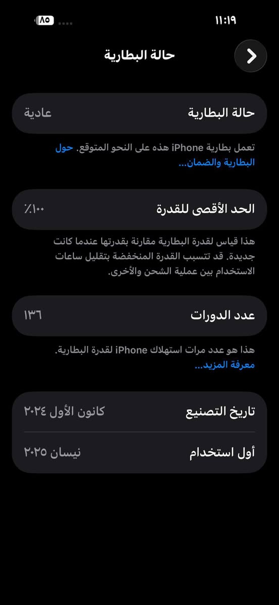 سلام عليكم مبايل 16pro max  الجهاز جديد عدد الدورات136 بطارية 100 بعده داخل الضمان ذاكرة 256 مع كامل ملحقاته الجهاز اخو الجديد مكاني بعقوبة السعر1475 وبي مجال بسيط وهذا رقمي***********
