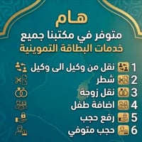 استمارات إلكترونية • صباحاً ومساءً • الحمزة الشرقي