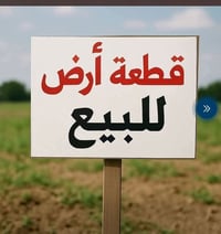 حي الانوار بل ملحق • ٢٥٠م • طابو صرف