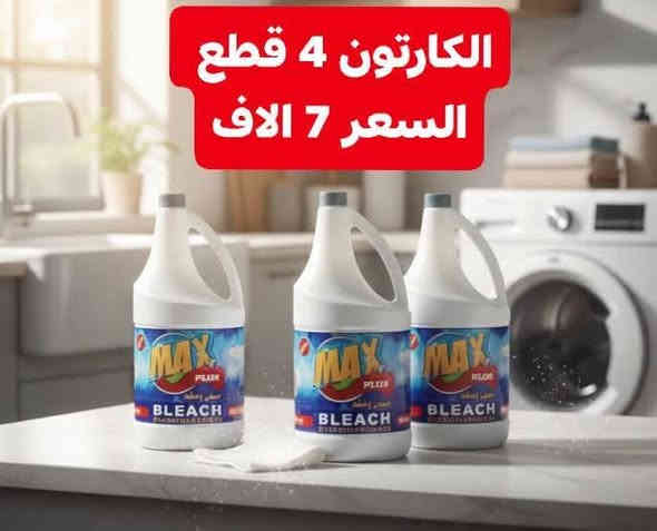 تجهيز جملة ومفرد اقل كمية كارتون متوفر توصيل داخل بيجي  للاستفسار
***********
