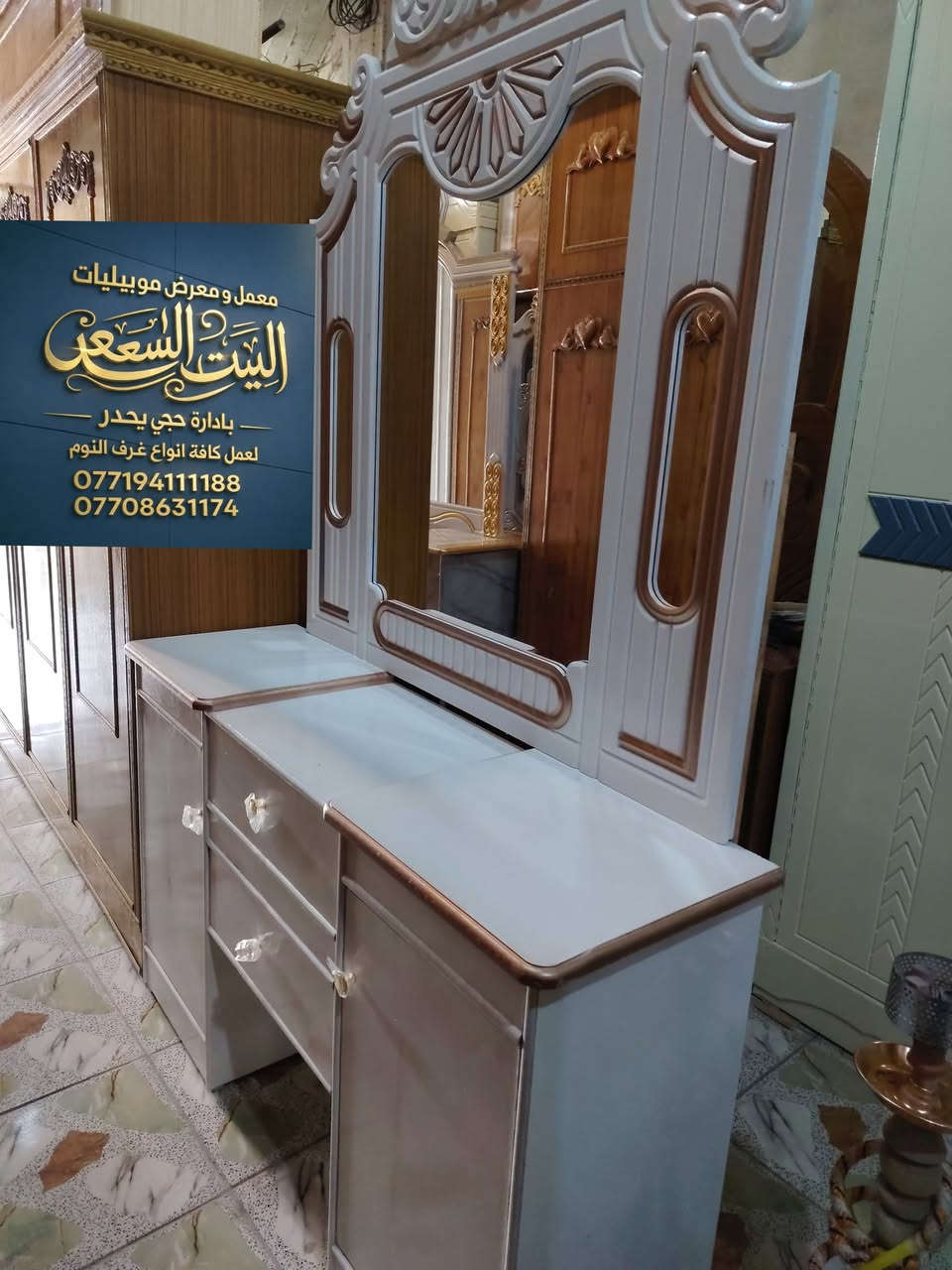 بسم الله الرحمن الرحيم

        تخفيض الاسعار ( شد نقل مجانن)

💚جميع متاجرنا ترحب بكم💚
    معرض البيت السعيد ويانه غير طلبك
           /////   💥 (اسعار تنافسيه) 💥    /////
 غرف صاج عراقيه تصميم تركي مميز 
شغل وصبغ من اجود اعمالنا وباسعار مختلفه غرفة اخشاب مكونات الغرفه 
۱/ كنتور 
۲ /ميز مرايه 
٣/زاويه كنتورية           💥  (ويه كل غرفه هديه) 💥
٤ /سرير 
٥/ تاج الجربايه
٦/ ناصي جربايه 
٧/ قواعد جربايه
 ٨/ کومديات عدد ٣
#الاضافات. شازلون مقعد / شازلون مخزن/ دواشك طبية درجه اولى ضمان خمس سنوات استبدال/ 
ويانه غير طلبك يوصل لباب البيت باسرع وقت سارع للحجز
***********
***********
