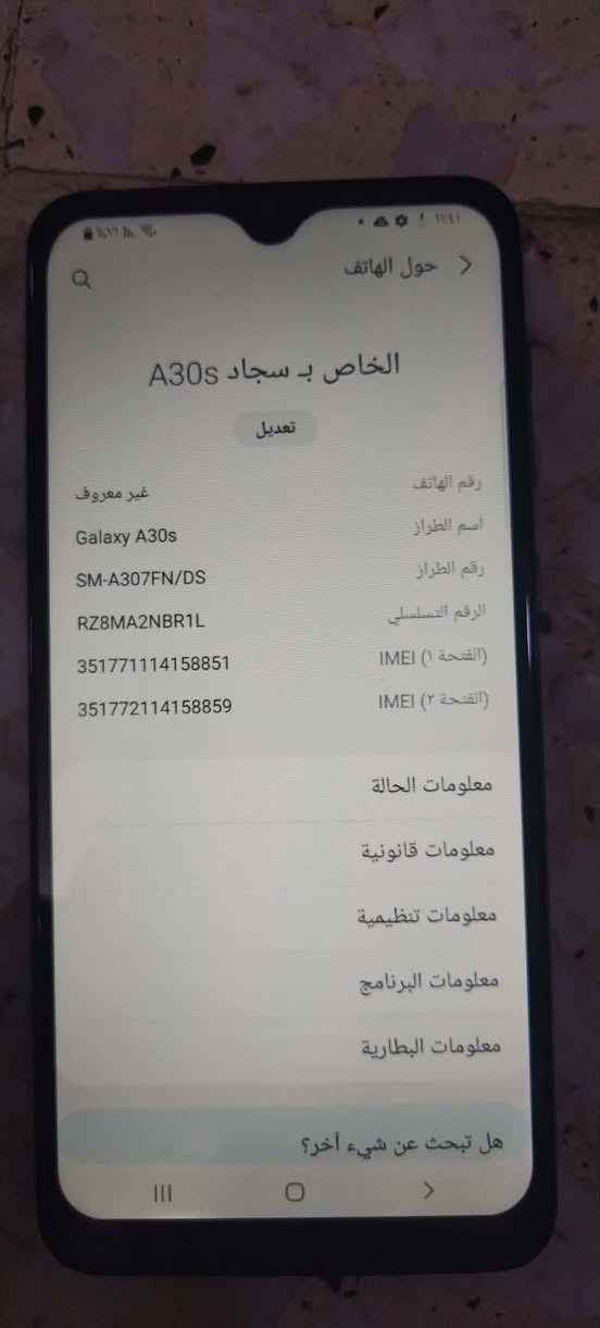 سلام عليكم جهاز للبيع A30s ذاكره 128 جدا سلس الجهاز ونضيف المكان بغداد الكماليه مال عبيدي سعر 80 وبيه مجال ***********
