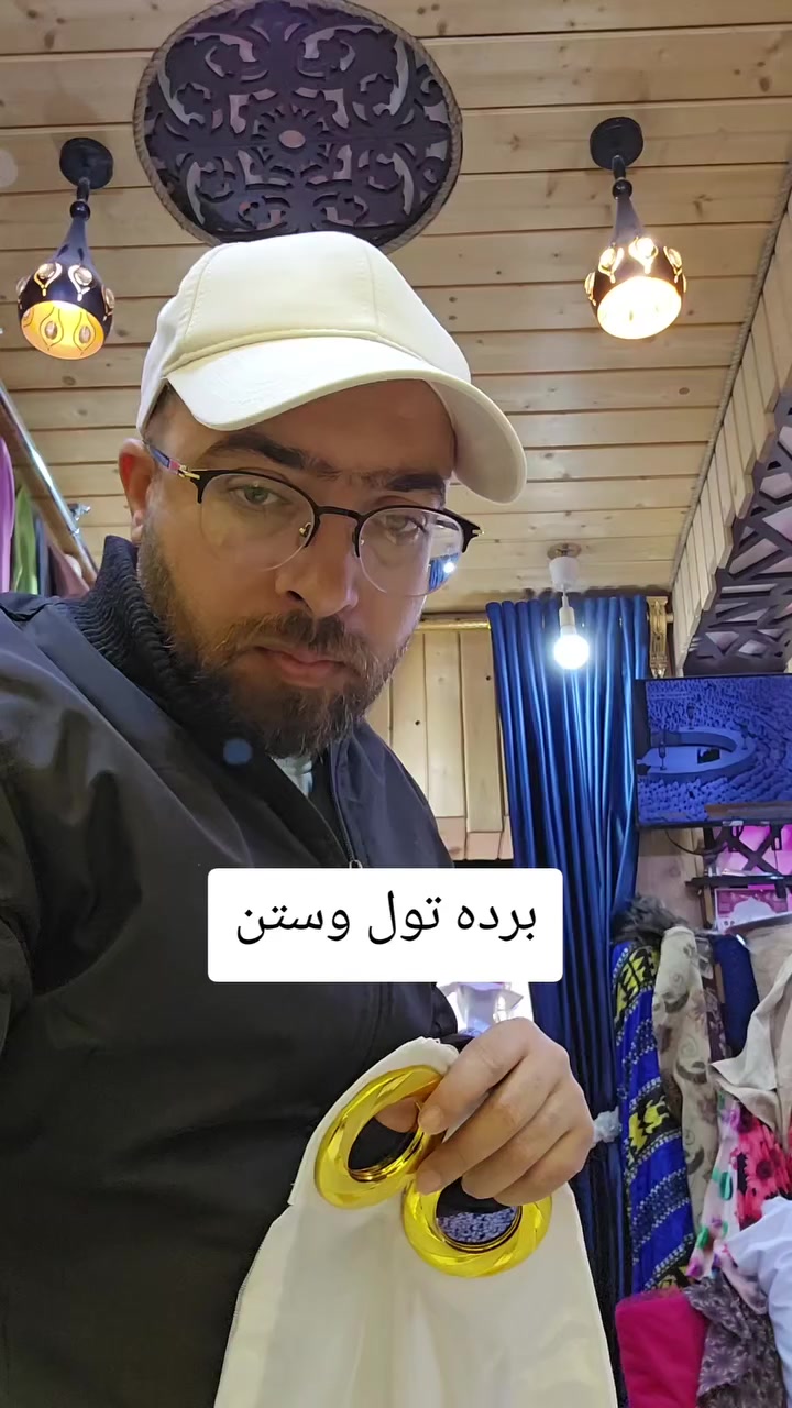 برده تول + ستن بطانه 
4 امتار حلقات 
موصل حي النور قرب لحوم الزعيم داخل الفرع 
واتساب.*********** 
 #موصل #اكسبلور
