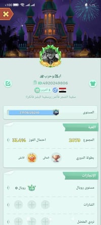 حساب لودو • حساب ببجي • نجف