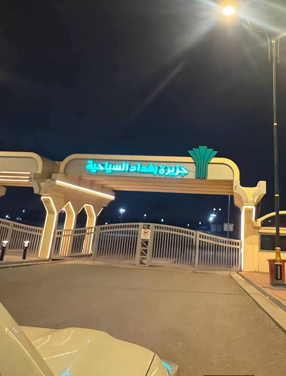 على بركة الله اخرمقاعدحملة يوم الجمعه الى زيارة الامام الكاظم (ع) +باب الاغا+ جزيرة بغداد السياحيه سعر النفر 8 الاف وقت الانطلاق 9:00 صباحا للحجز المراسله واتساب او الاتصال
*********** / ‏‪***********‬‏
*/ كل يوم جمعه ساعه 3:00 الفجر الى سامراء
