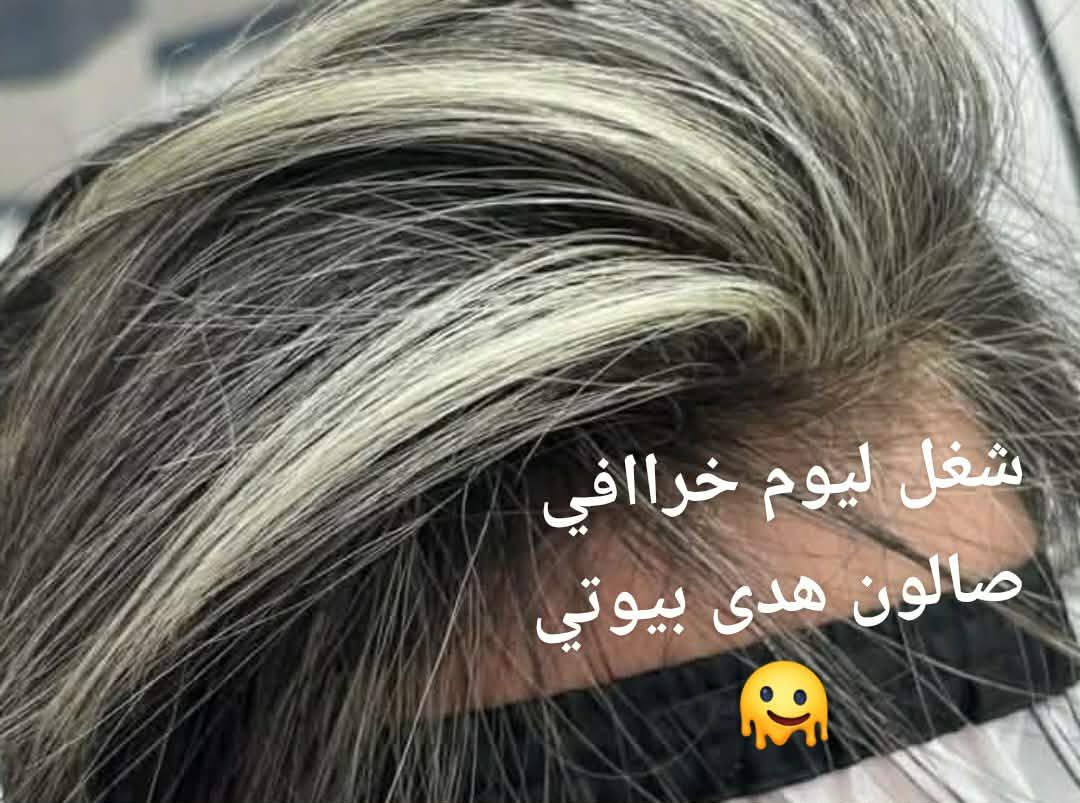 صالون  هدى بيوتي
حفافة مع تنضيف بشرة 7🧑🏻‍🎄
تنضيف بشرة 10و 5🎄
تاتو بانواعة 20🎄
نانو فايبروز 25🎄 
ثقب اذن وانف 5🎅🏻
نقش حنة جميع نقشات ب 3الف♥ 
مسح تاتو من 10الئ 25🧑🏻‍🎄
توريد شفة 20وتحديد 10🎄
صبغ وميش من 10الئ 40🧑🏻‍🎄
عروس حنة وزفة ب 150مع هداية 🎁
خطوبة 75💃
ميش كب كامل 25 مع هدية معالج 🎁
جلسة معالج ي 20🧑🏻‍🎄
مدعوة مكياج وتسريحة 35🎄
تسريح شعر القصير 45وسط 65طويل🧑🏻‍🎄 75 مع هدية معالج وقص شعر 🎄
جلسات نظارة 15🎄
رموش طرفية 10كاملة 20🎄
وشم من 5الئ 50حسب حجم الوشم 🎁
العنوان سكندرية 
الحجز مفتوح 
***********وتساب
