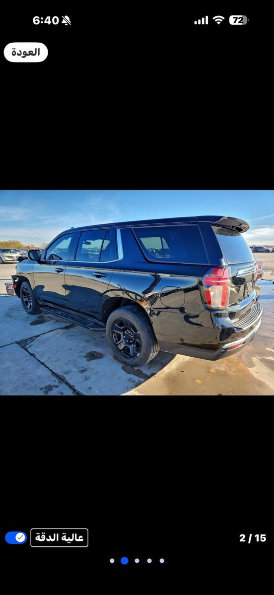 تاهو موديل ٢٠٢٢   كتاب خارجية
الكمرك  اتريده واصل بغداد بدون تصليح بدون رقم  ماشية ٥٢ الف مايل

300 ورقة وبيه مجال  للاتصال ***********

حاليا السيارة بالعقبه. اسبوع وتوصل الحره يعني ١٠ ايام السيارة تستلمها ببغداد @

اتريد تستلمها بالحره
