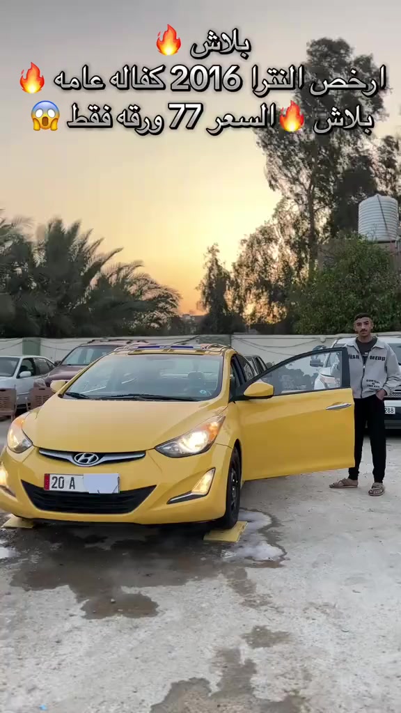 #سيارات #سياراتللبيع #سياراتمستعملة #العراق #داشكام النترا 2016


**إذا كنت صاحب هذا الإعلان وتريد حذفه لأي سبب، رجاءا أرسل رسالة إلى الدعم الفني**