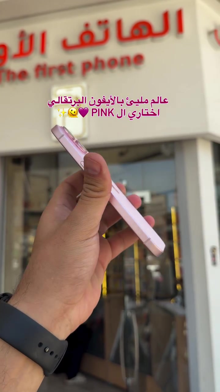 ايفون 15 عادي 🩷✨

#شركة_الهاتف_الاول #اكسبلور #فولو #ايفون #apple


**إذا كنت صاحب هذا الإعلان وتريد حذفه لأي سبب، رجاءا أرسل رسالة إلى الدعم الفني**