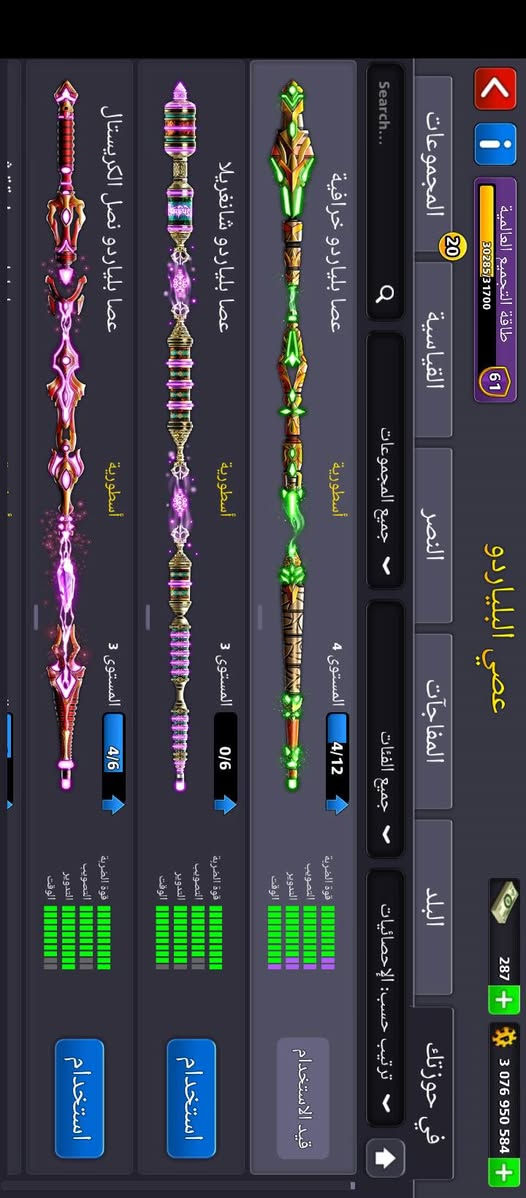 حساب ربط جيميل فقط 
لفل 205 نجمه زرقاء نظامي 100%
كيونز 3 مليار + 76 مليون 
17 كيوب ليجندري 
بور 61 
مجموعه من الخواتم + خاتم اوسكا 
9 بول باس 
حساب نظيف بدون تحذير ولا تصنيف 
للتواصل خاص او واتساب 
‎+9647890233707‎
