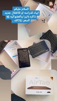 ايرتاب A07 • حله سياحي • تابلت