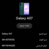 جالاكسي A07 • ١٢٨ • جديد
