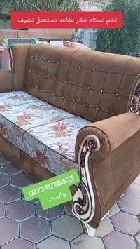 عشر مقاعد • مستعمل نضيف • العزيزيه باب الحاره