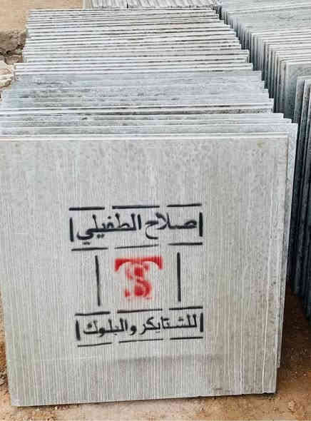 بسم الله
مستعدون لعمل كافة الأسطح نتعامل مع المجمعات السكنية
***********
 و المنازل و الشركات.
مواصفات العمل : 
العمل حسب الطلب 
• عوازل او بدون عوازل 
• شتايكر طفيلي - زفت - فلانكوت - ماستك - زميج - فوم Foam - فلين - نايلون زراعي - للباد - قلع شتايكر - اعادة الماستك 
*ملاحظه : المساحات الصغيره تكون مقطوعة 
بعمل درجة اولى و مواد درجة اولى و  بأشراف كادر متخصص 
و ايضا مستعدون لتجهيز الفوم Foam
و الفلين و اللباد و النايلون الزراعي 
اتقان في العمل و بسرعة التسليم 
ضمان جودة عمل الايزوكام ١٠ سنوات 
للاستفسار الاتصال على الأرقام التالية 
***********
