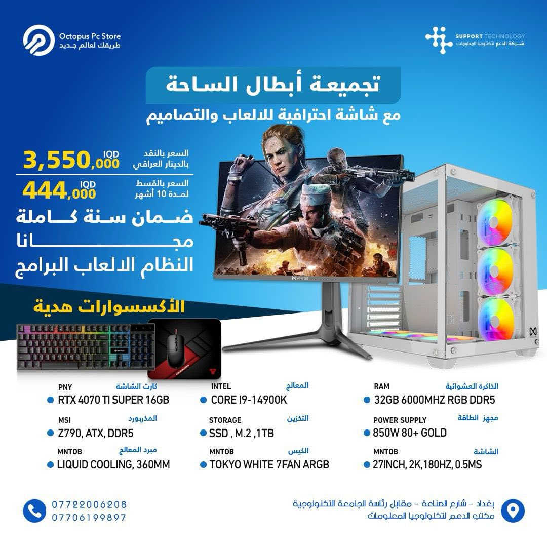 سلام عليكم تجمعية للبيع الموصفات كدامكم  وموصفات تخبل والقطعة بعدهي  بجيسها وكل الكراتين مالتها موجودة وكدامكم سعر الحاضر مالها شكد صارت علي ب3 و550 الف هسة رايدها ب3 ملايين وبيها مجال واكسسورات عندي يدة  bs5 اصلي  بيها درفت بس بلكير اليمنة رايدها ب 70 وعندي جوستك كيم سير قبل شهر احذته رايدة ب85 مثل سعرة مصارلة شهر والميز الي بلفيديو للبيع همين والشاشة موصفاتها موجودة بصورة الوانها تخبل وهذا رقمي  وعندي قطعة كرونس زين وياها 6 سكربتات مجانًا وعندي حساب ستيم اونلاين حسابي الخاص لفل 30 بي اكثر من 50 لعبة   مشتيرها مو مجاني يعني وكلها العاب تخبل وهذا رقمي ***********
