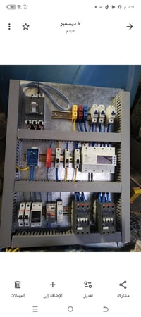 كهربائي فني عام متفرغ 07712683339