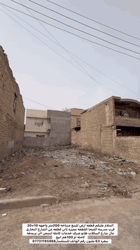 السلام عليكم قطعه ارض للبيع مساحه 200متر واجهه 10+20 قرب مدرسه الفيحا القطعه مميزه ثاني قطعه عن الشارع التجاري مال شارع السكلات طابو صرف خدمات كامله ابسمي الي يريدهه كامله او 100هم ابيع 
سعره 63 مليون رقم الهاتف للستفسار***********
