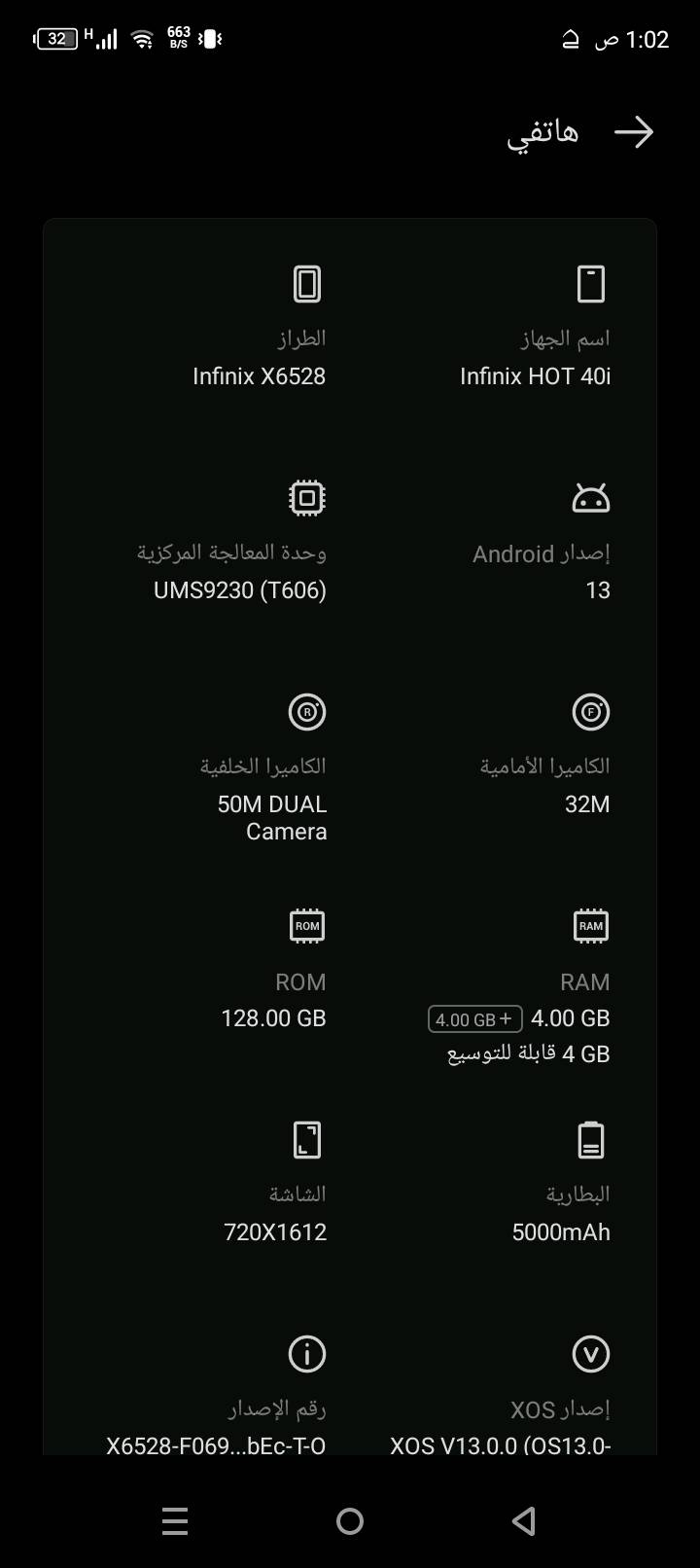 الهارثة 
الجهاز يختلف عن الي يم الكارتون
بس خليته هيج علمود شكله. 