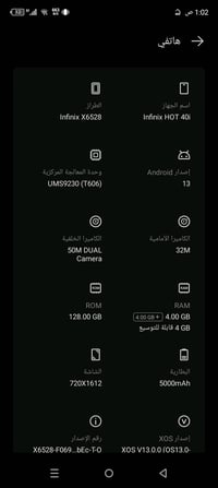 الهارثة  الجهاز يختلف عن الي يم الكارتون بس خليته هيج علمود شكله