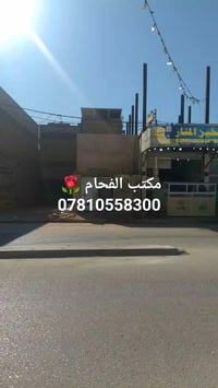 تجاري • ٨٠م • ميسان الشريط