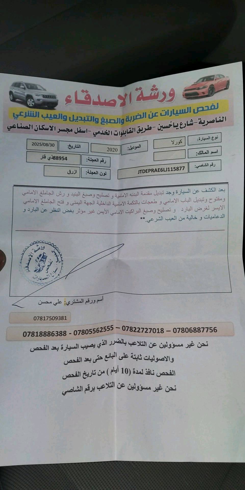 سيارة تويوتا كورولا موديل 2020 باللون الأزرق معروضة للبيع. السيارة بها ضرر في المقدمة الأمامية نتيجة حادث. المسافة المقطوعة موضحة في الصورة وهي 236,152 كم. السيارة تحتاج بعض الإصلاحات في الجهة الأمامية ولكن باقي أجزاء السيارة بشكل عام بحالة جيدة كما توضح الصور.