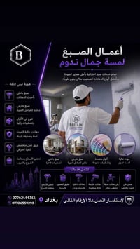 فقط بغداد الرصافة  ✅📍
