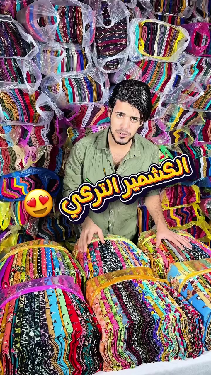 أقمشة طه شورجة 🔥
كشمير تركي 
سعر القطعة 3000   
الدرزن 20 قطعة
ألوان متنوعة ومختلفة

أقمشة طه شورجة
نوفر كافة أنواع الأقمشة النسائية المميزة 😍
تشكيلة واسعة بمختلف الأنواع والأسعار 👍

سرعة في الرد والتعامل 👍👍
لسنا الوحيدين، ولكننا الأفضل والأنسب 🔥👍
الضمان الأول والحقيقي 😎🔥

الموزع الرئيسي والرسمي في بغداد
الشورجة – سوق الأقمشة – محلات طه شورجة 👍

عنوان الشركة:
بغداد الجديدة – مجاور مول بغداد الجديدة
شركة طه شورجة 😎👍

للطلب والاستفسار:
مراسلة الصفحة أو عبر الواتساب 👇
0773 762 2808
#اقمشة_طه_شورجة
#اقمشة_نسائية
#جملة_جملة
#خياطة_نسائية
