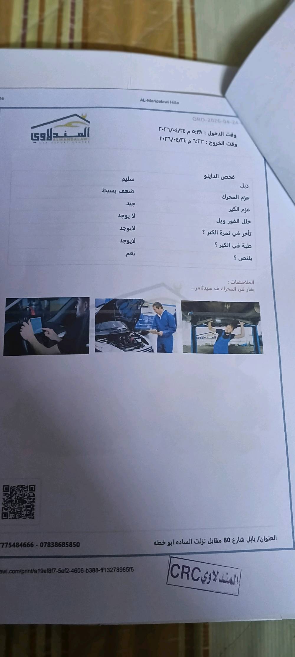 السلام عليكم الانتره موديل2019 رقم بغداد مكرر مميز السونار موفق مع المنشور والسونار يگول نضوح ماكو أي نضوح حالياً التبريد ثلج السعر110 وبيها مجال ***********